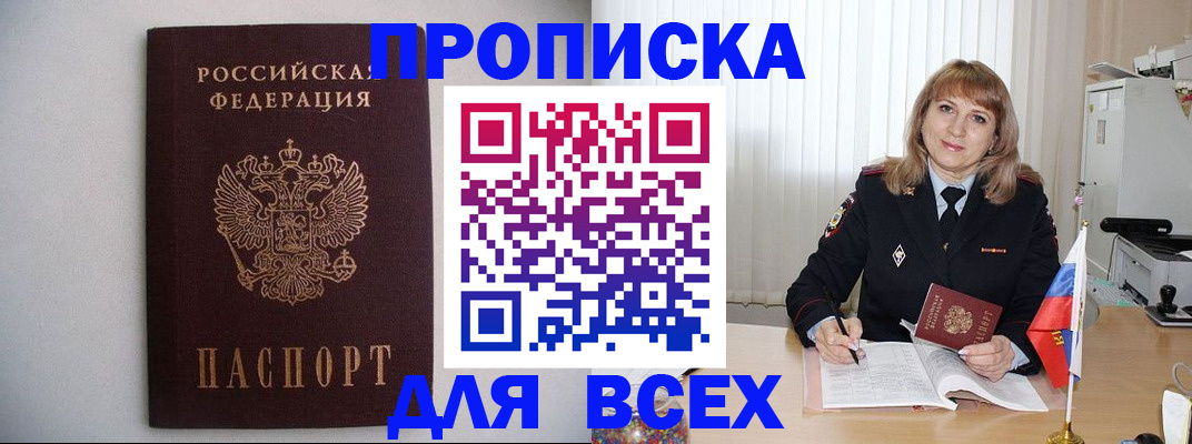 прописка паспорт в Нижнем Тагиле