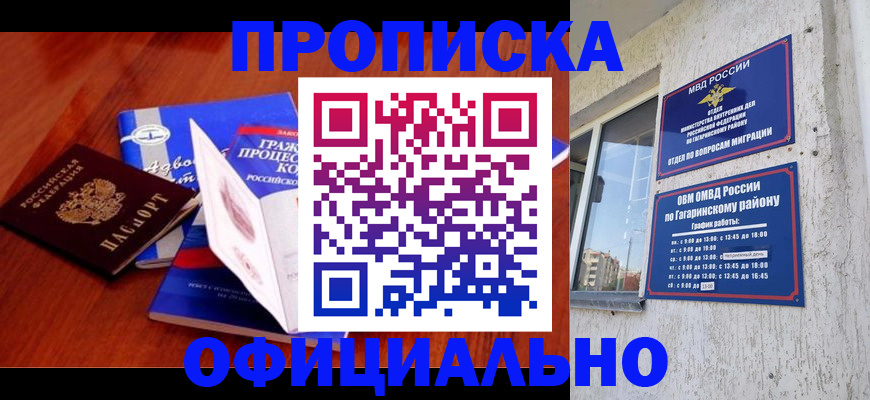 временная регистрация в Нижнем Тагиле