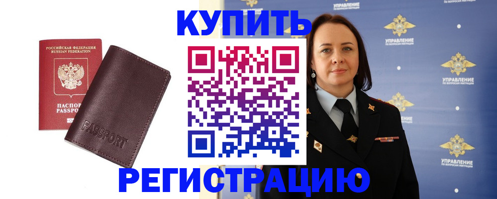 прописка 2025 в Нижнем Тагиле