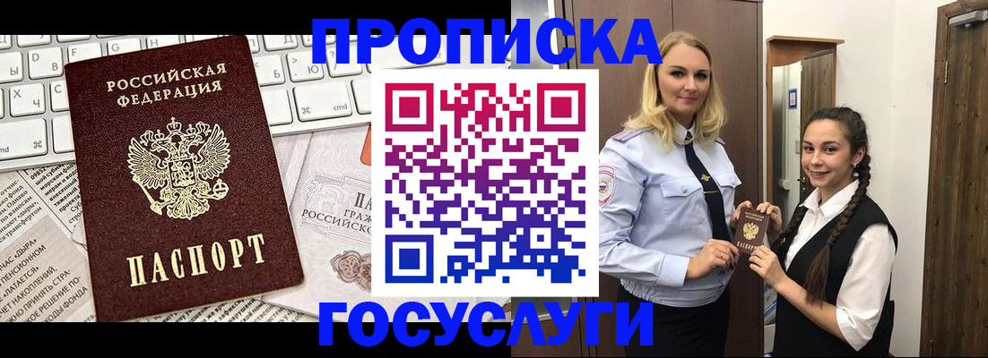 временная регистрация для школы в Нижнем Тагиле