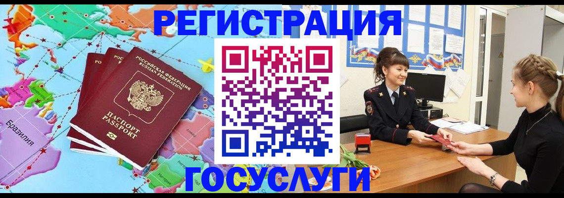 временная прописка в Нижнем Тагиле