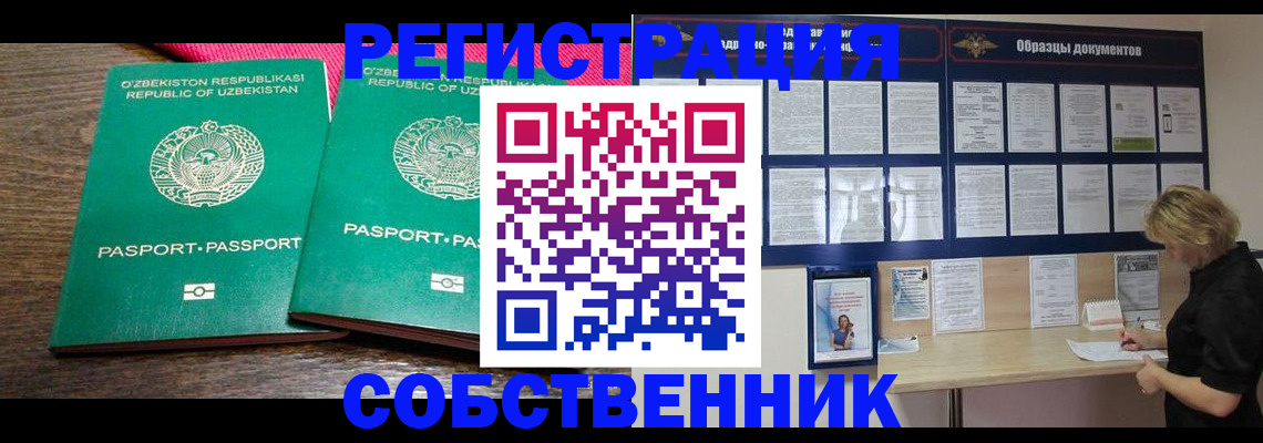 прописка для работы в Нижнем Тагиле
